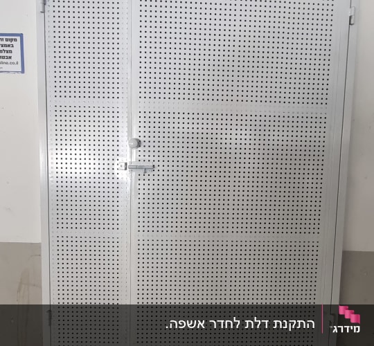 דלת ברזל כפולה מלוחות פח מחורר עם מחזיר דלת